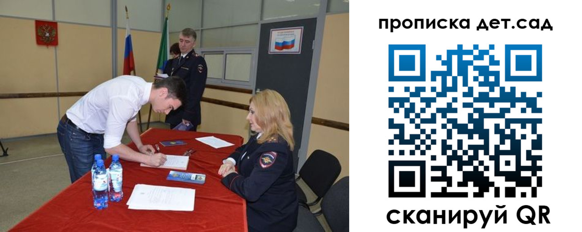 временная регистрация в квартире в Почепе