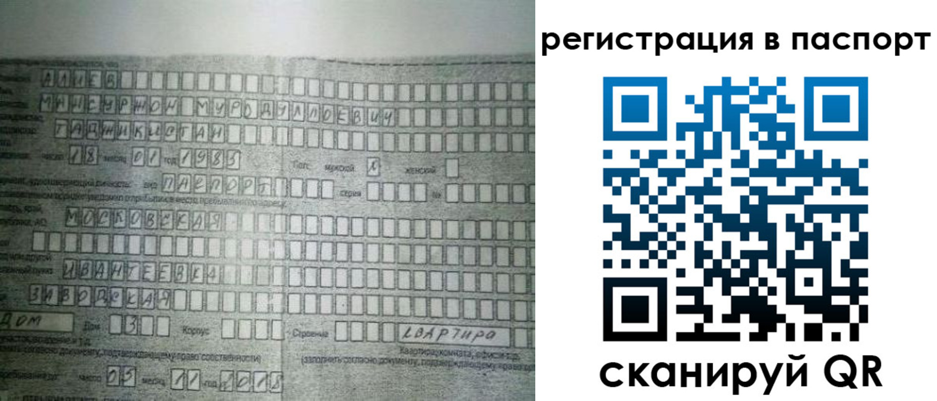 временная регистрация законно в Почепе