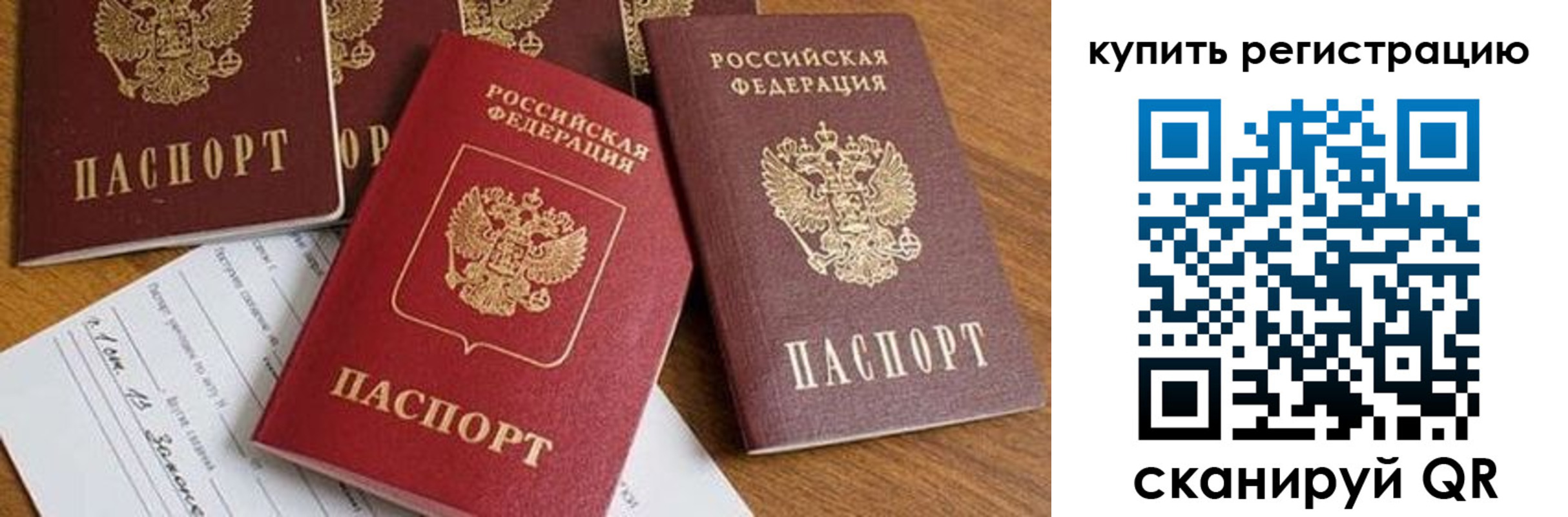 найти адрес прописки в Почепе