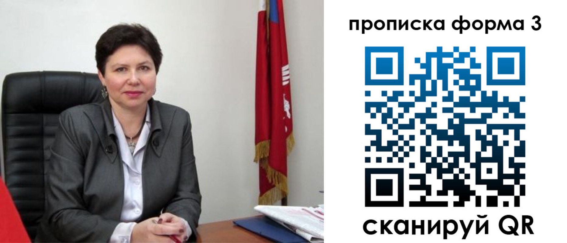 временная регистрация в Почепе