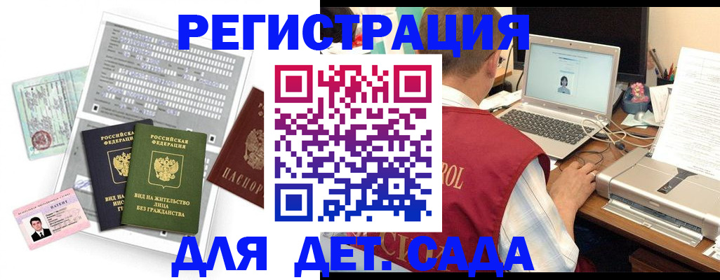 прописка для кредита в Почепе