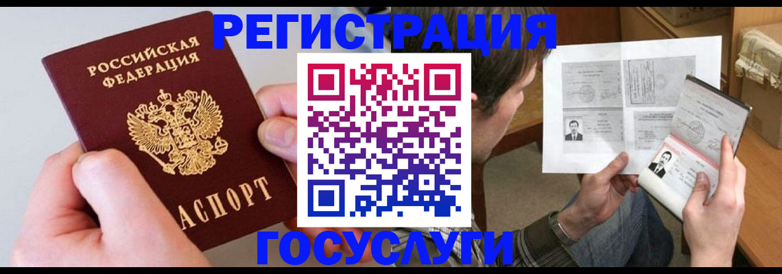 миграционный учет в Почепе