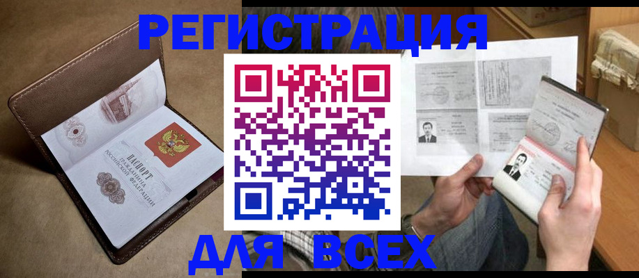 временная регистрация поиск в Почепе