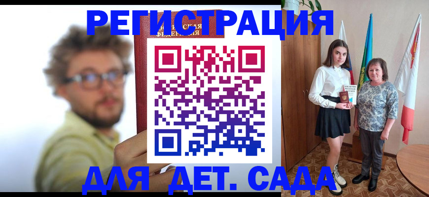 временная регистрация в квартире в Почепе