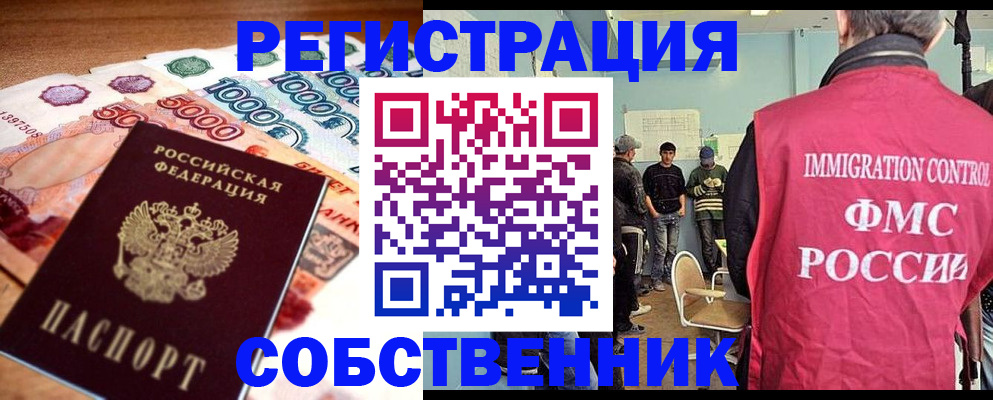 пропишу в квартире в Почепе