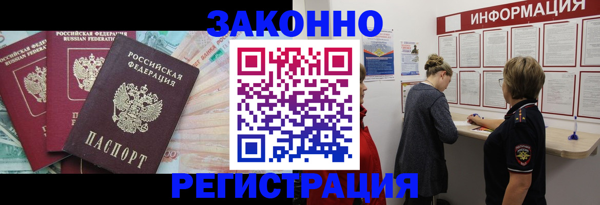 где прописаться в Почепе
