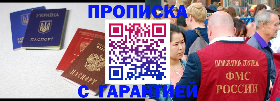 пропишу в квартире в Почепе